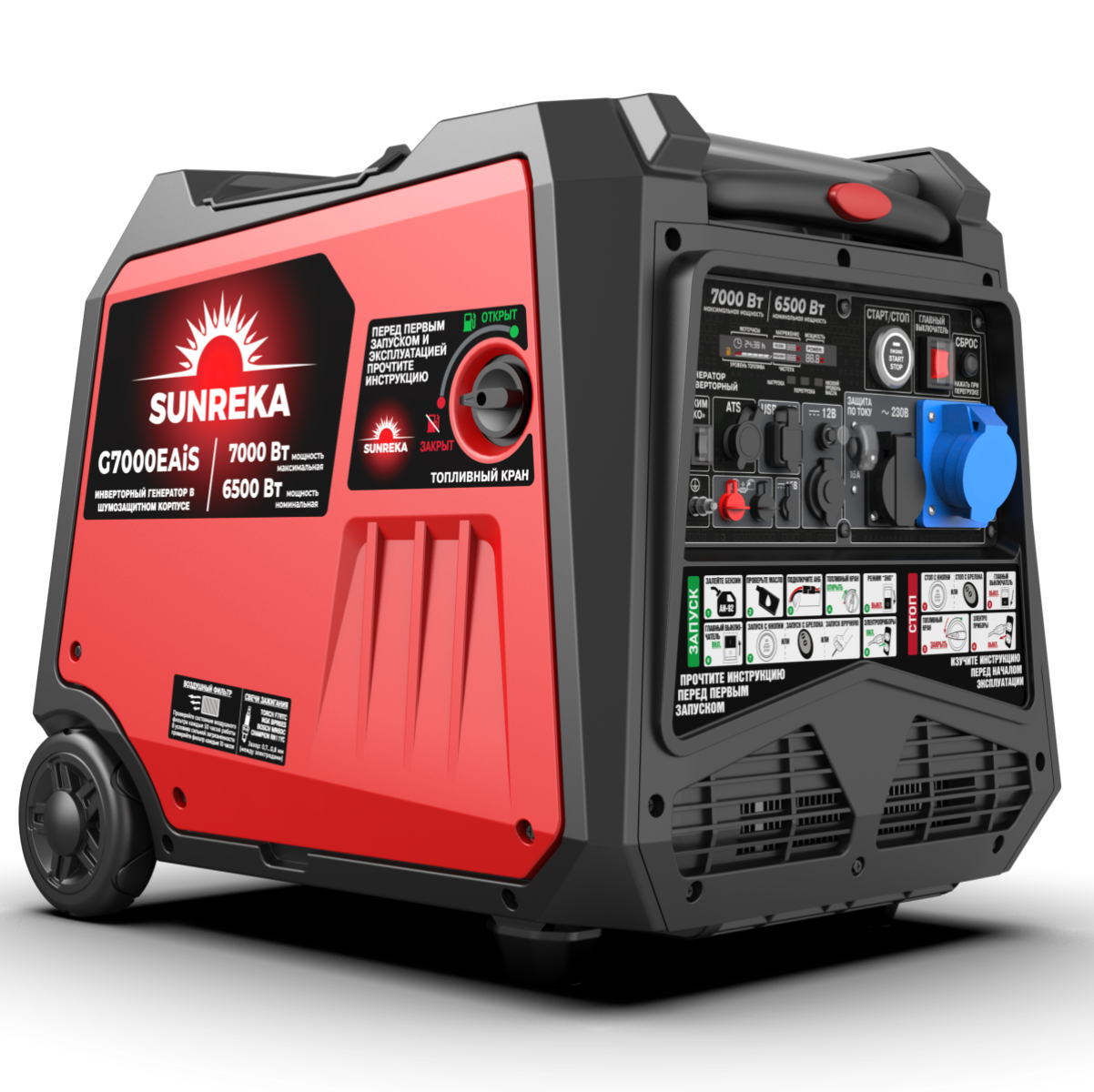 Тихий инверторный генератор SUNREKA G7000EAiS
